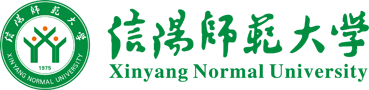 信阳师范大学党委宣传部