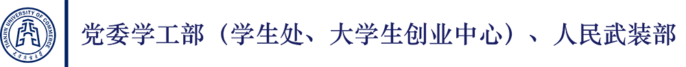 学工部网站