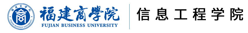福建商学院