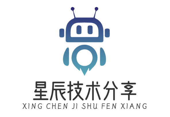 星辰技术分享