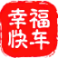 幸福快车官网