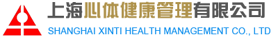 上海心体健康管理有限公司