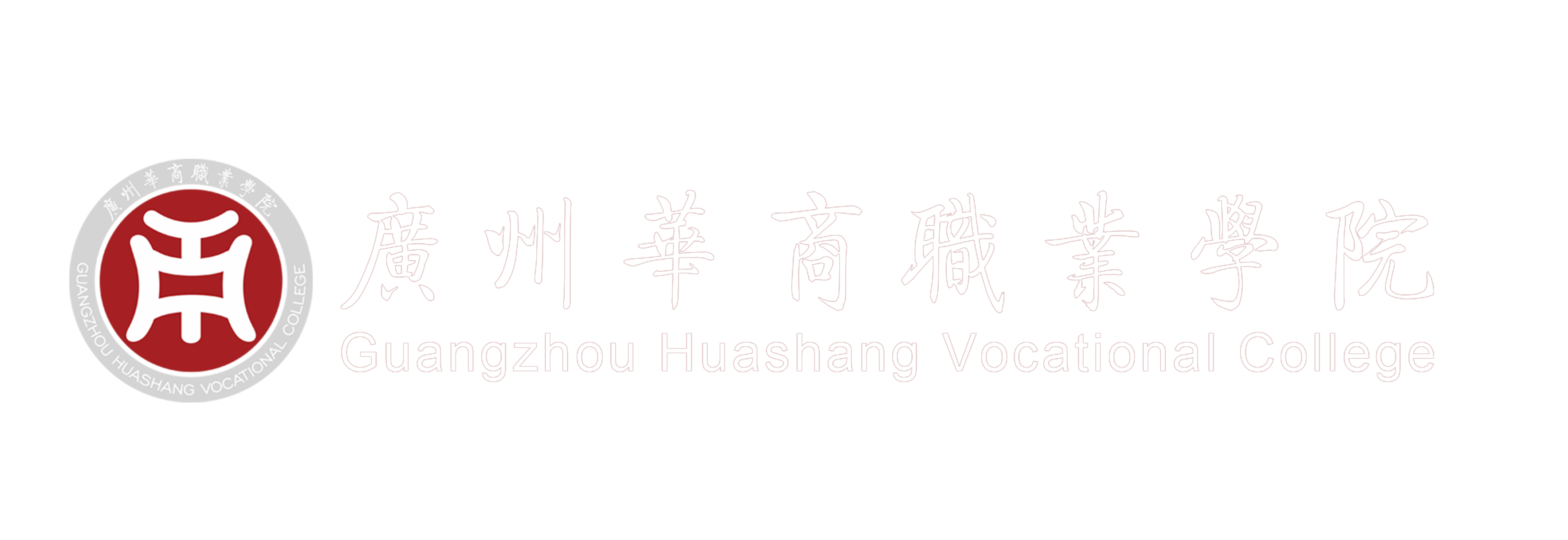 产教融合办公室
