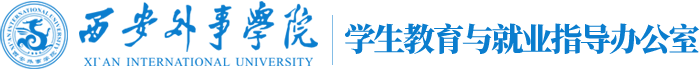 学生教育办公室