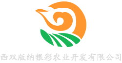 西双版纳农业网