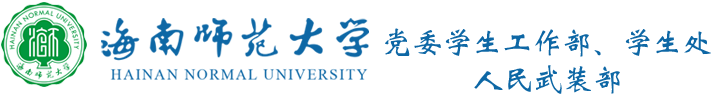 学生处武装部学工部