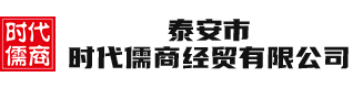 泰安新时代商厦