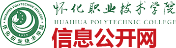 信息公开网