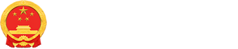 政务公开地图