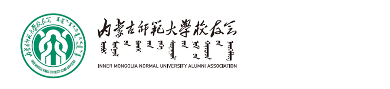 内师大校友会
