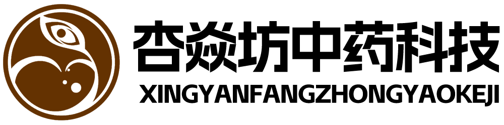 北京杏焱坊中药科技有限公司