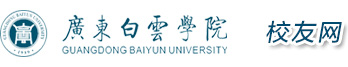 校友会