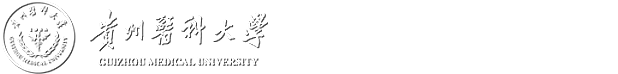 贵州医科大学文明校园创建专题网