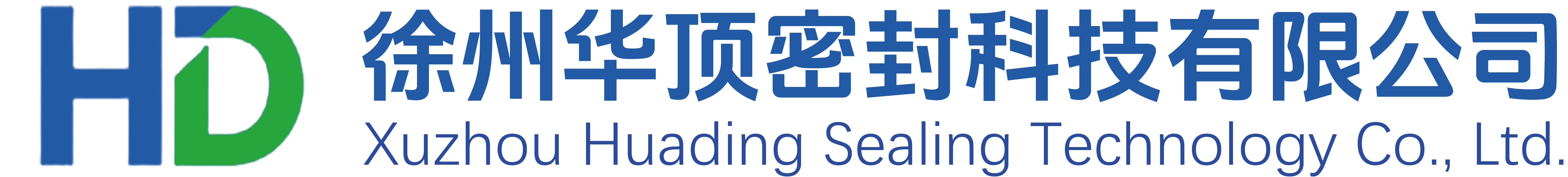 徐州华顶密封科技有限公司