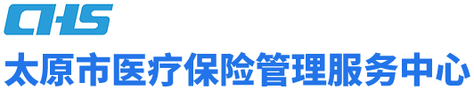 太原市医疗保险管理服务中心网站