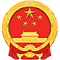 山西省芮城县人民法院