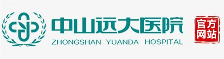 中山远大医院