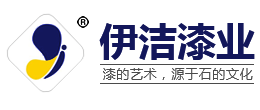 成都伊洁伟业漆业有限公司
