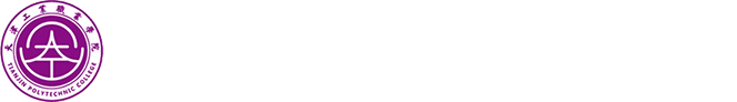 天津工业职业学院