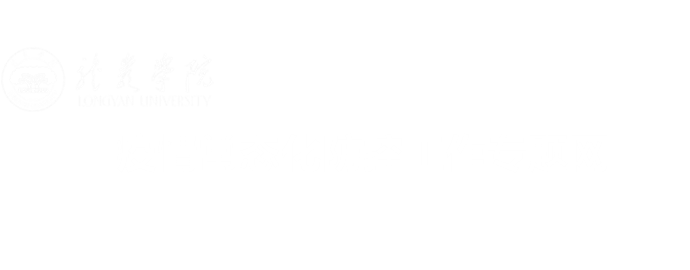 龙岩学院