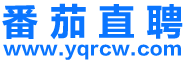 【番茄直聘】乐清人才网