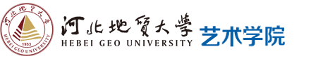 艺术学院