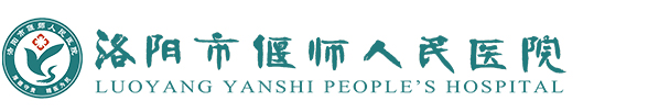 洛阳市偃师人民医院