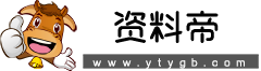 资料帝