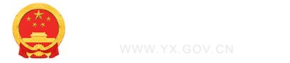 阳新县人民政府