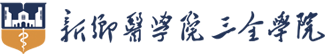 智能医学工程学院