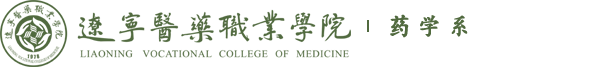 药学系