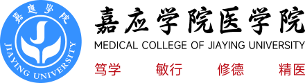 嘉应学院医学院