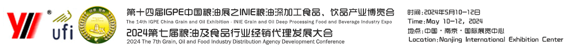 粮油食品发展网【官网】第十五届INIE粮油食品展【官网】中国粮油食品展【官网】国际粮油食品展【官网】中国食品展【官网】食品展【官网】国际食品展【官网】
