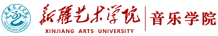音乐学院