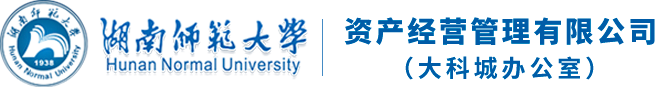 资产经营管理有限公司（大科城办公室）
