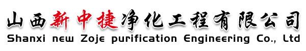 净化板