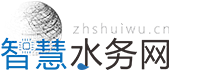 [智慧水务网]
