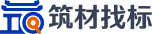 筑材找标