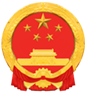 市住房和城乡建设局