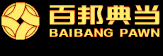 海口百邦典当