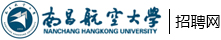 南昌航空大学招聘系统
