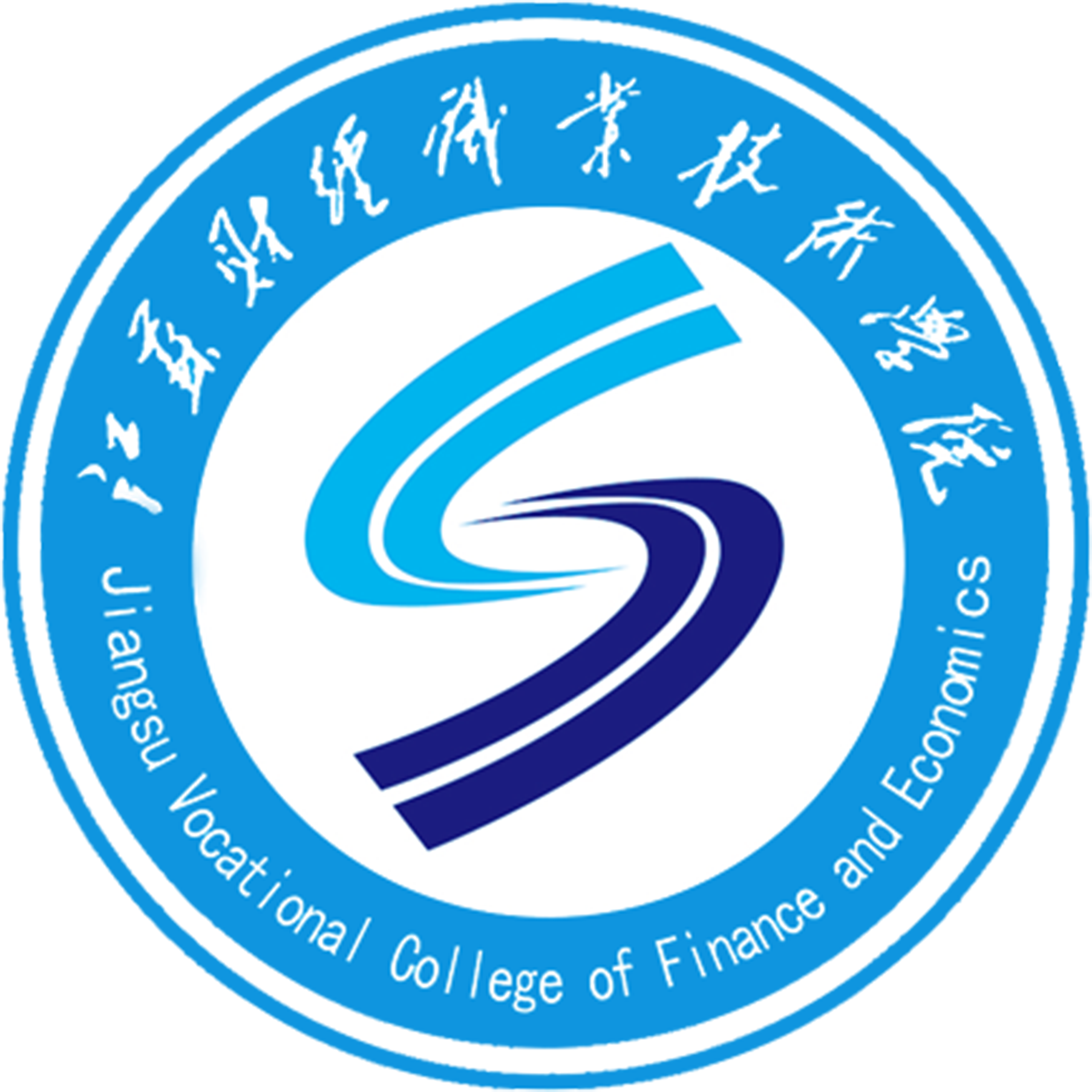 江苏财经职业技术学院