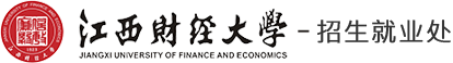 江西财经大学