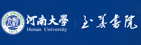 至善书院