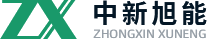 中新旭能