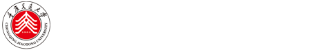 重庆交通大学