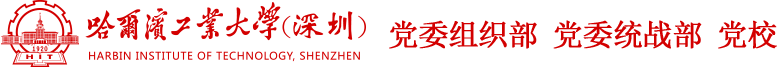 党委组织部