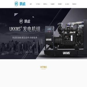 厦门腾虎环保科技有限公司