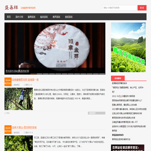 云南布朗山老班章南糯山易武麻黑古树普洱茶