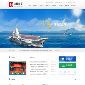 中教未来国际教育科技（北京）有限公司